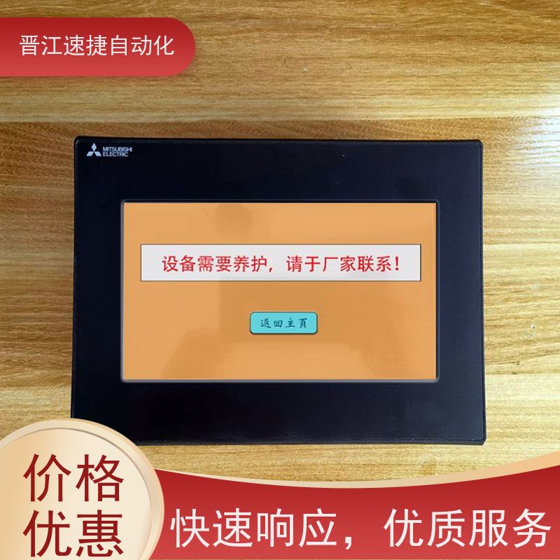 晋江速捷自动化 印刷机解锁   机器设备被厂家远程锁住   定制服务省心省事