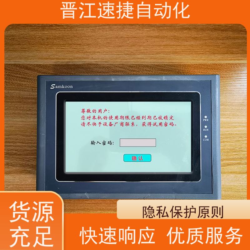 晋江速捷自动化 印刷机解锁   机器设备被厂家远程锁住   进口解密仪器