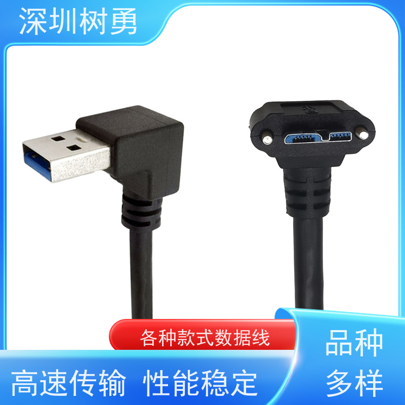 树勇工业相机USB3.0各种款式数据线 材质优良 不易断裂 传输信号稳定