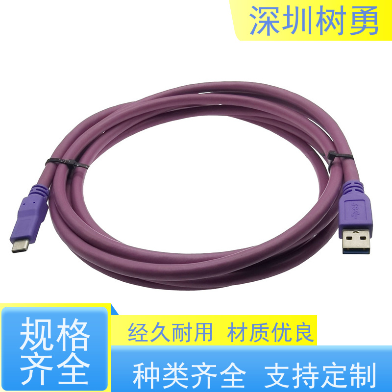 树勇工业相机USB3.0各种款式数据线 材质优良 不易断裂 使用寿命长