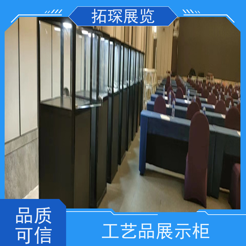拓琛 防尘家用透明展柜 商场专卖店 满足多种需求