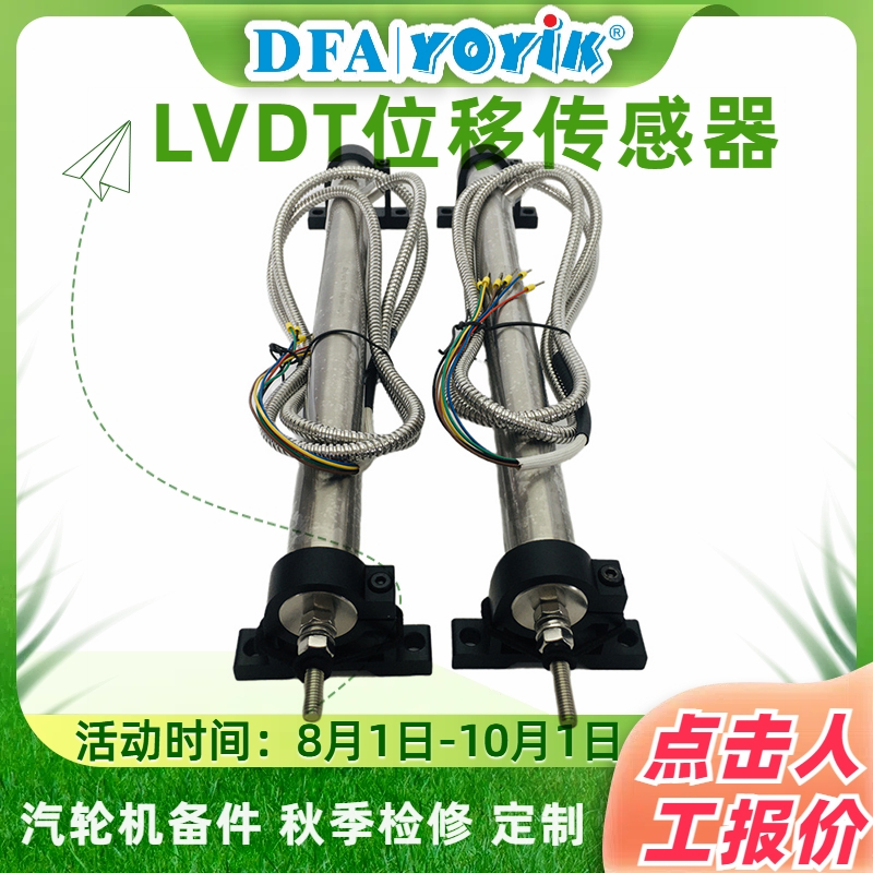 位移传感器TDZ-1-200电阻值计算点击咨询厂家