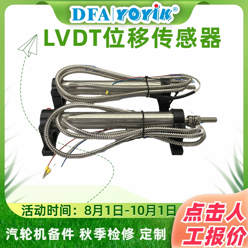 位移传感器TDZ-1E-32电阻值计算点击咨询厂家