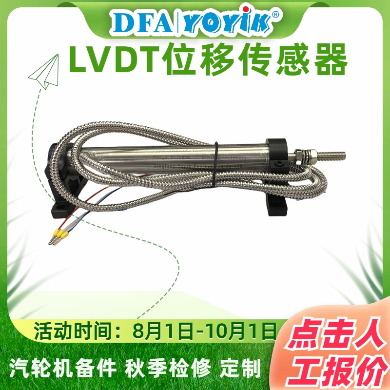 位移传感器DET250A电阻值计算点击咨询厂家