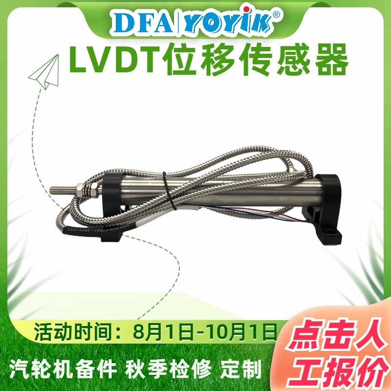 LVDTUKTD1-A01-B060-C01-D10-E01-F01技术实用指南优易厂家展示