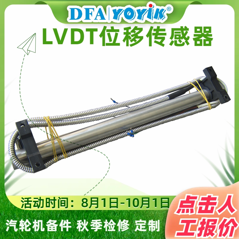 位移传感器TDZ-1-200电阻值计算点击咨询厂家