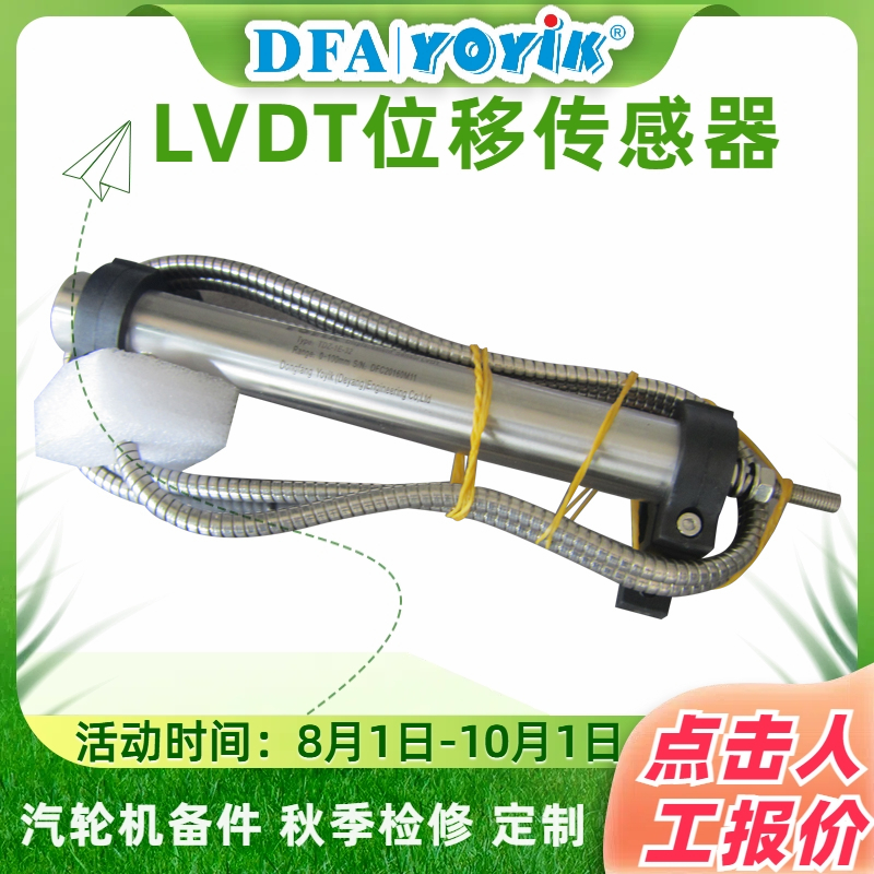 位移传感器TDZ-1GK-31未来升级趋势优易厂家展示