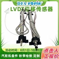 位移传感器TDZ-1E-32耐爱振动点击咨询人工