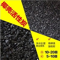 上海1-2mm椰壳活性炭 原生颗粒椰壳活性炭水过滤规格1-2mm
