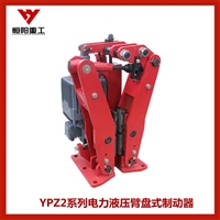 电力液压臂盘式制动器 YPZ2I-500/30 恒阳厂家报价 