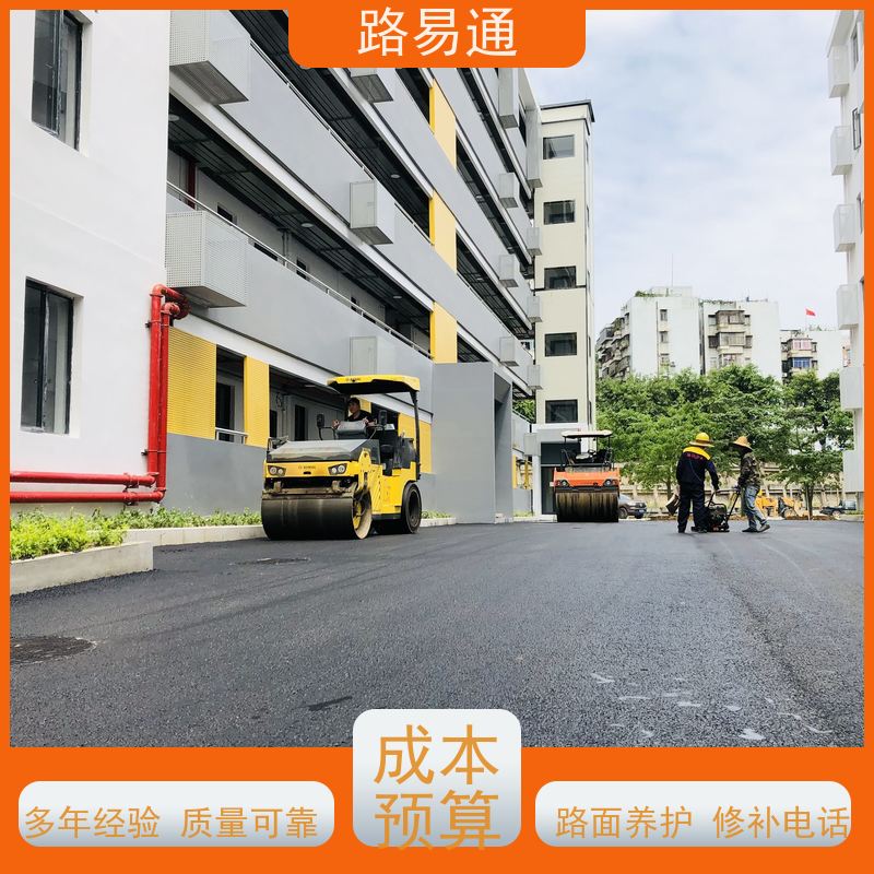 路易通 深圳路面沥青施工 工厂沥青施工 白改黑工程