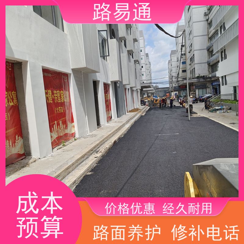 路易通 深圳路面沥青施工 深圳沥青施工了解施工报价