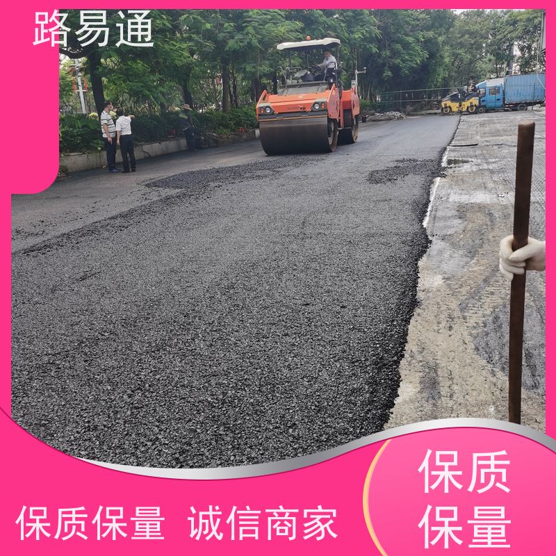 路易通 深圳路面沥青施工 管道沥青修补了解施工报价