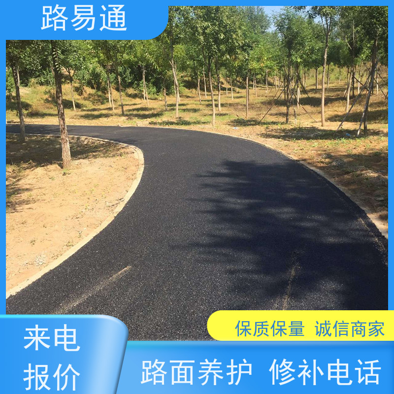 路易通 深圳路面沥青施工 深圳沥青施工 包工包料 施工团队