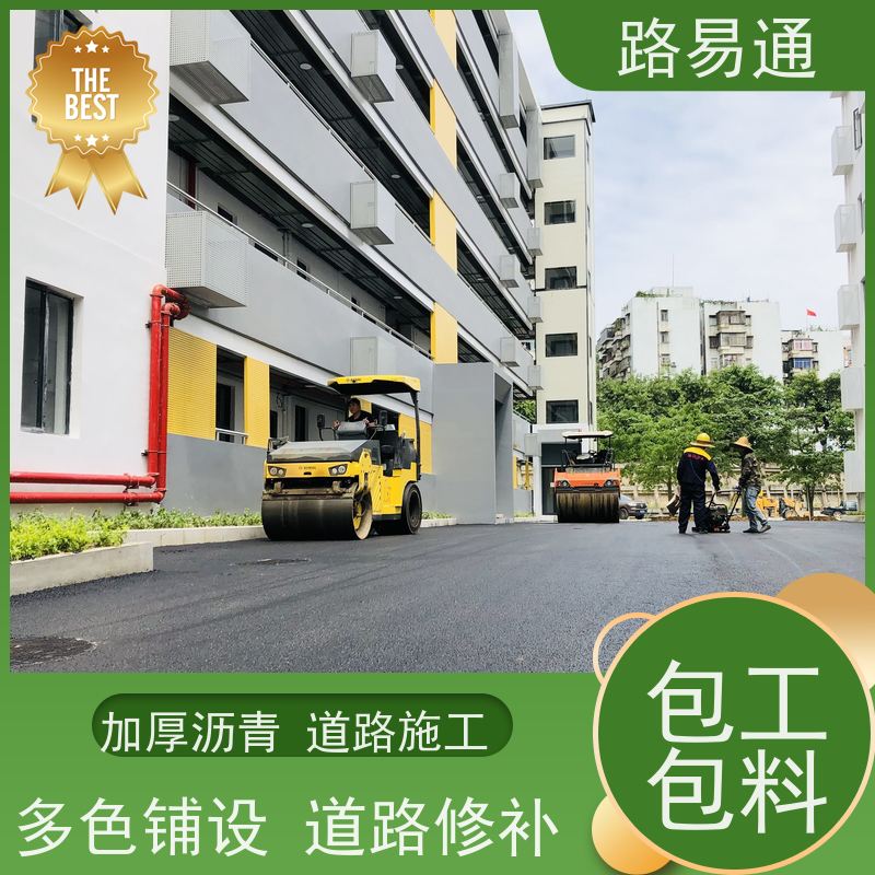 路易通 深圳路面沥青施工 工厂沥青施工了解施工报价