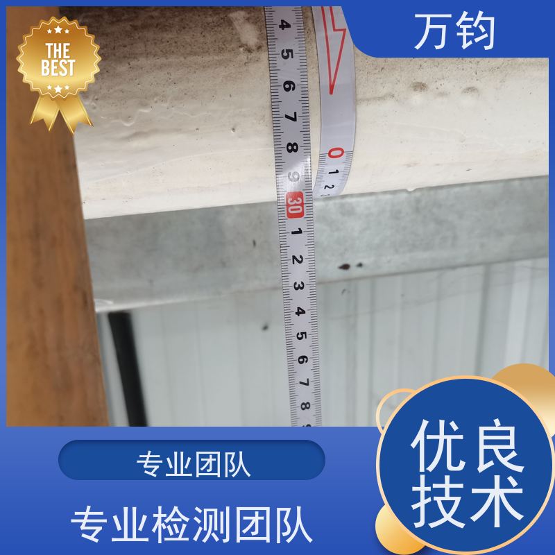 万钧 有资质的厂房安全检测 如何进行房屋检测 鹰潭市 房屋抗震检测