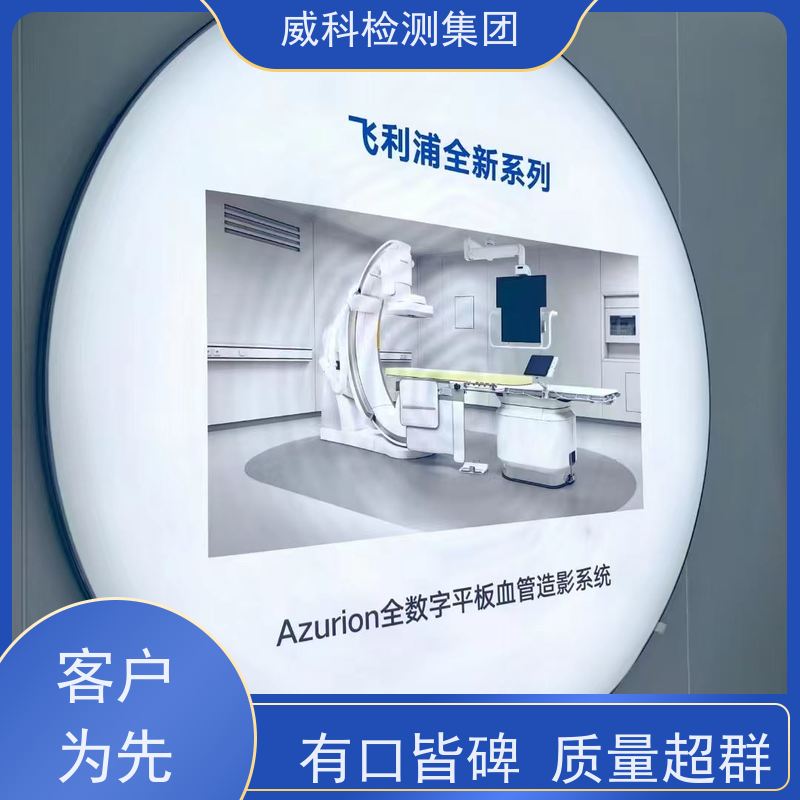 微生物浮游菌采样器FKC-I 洁净室第三方检测机构采样专用设备