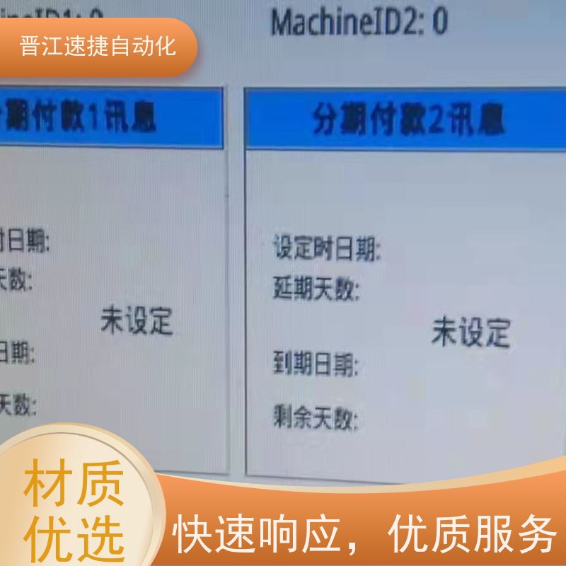 晋江速捷自动化 印刷机解锁   设备被软件锁住   定制服务 满足您所需