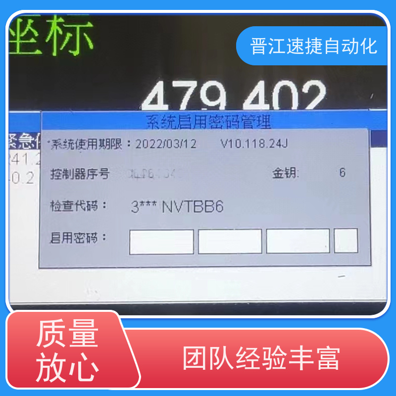 晋江速捷自动化 印刷机解锁   设备被软件锁住   值得信赖