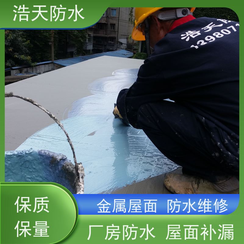 浩天防水  成都厂房防水补漏 旧厂房改造工程施工  屋面翻新防锈防腐处理