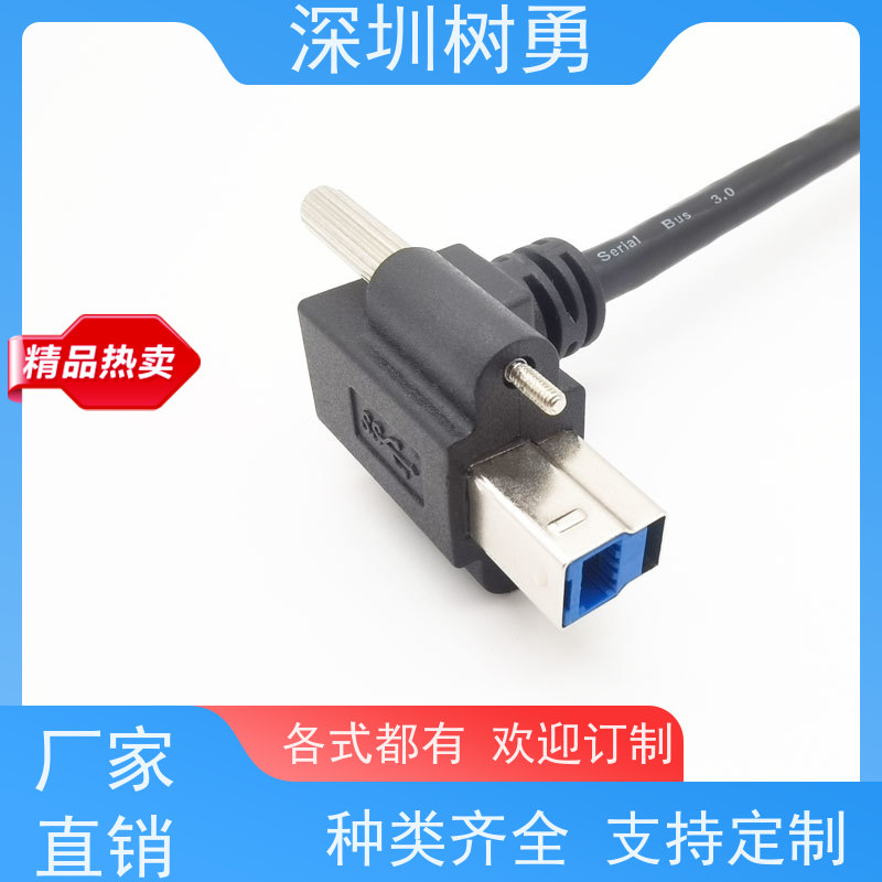 树勇工业相机USB3.0各种款式数据线 材质优良 不易断裂 长度符合 环保 提供资料