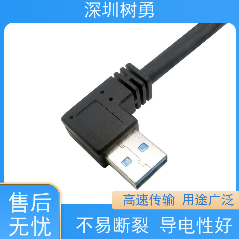 树勇工业相机USB3.0各种款式数据线 材质优良 使用方便 传输速率快