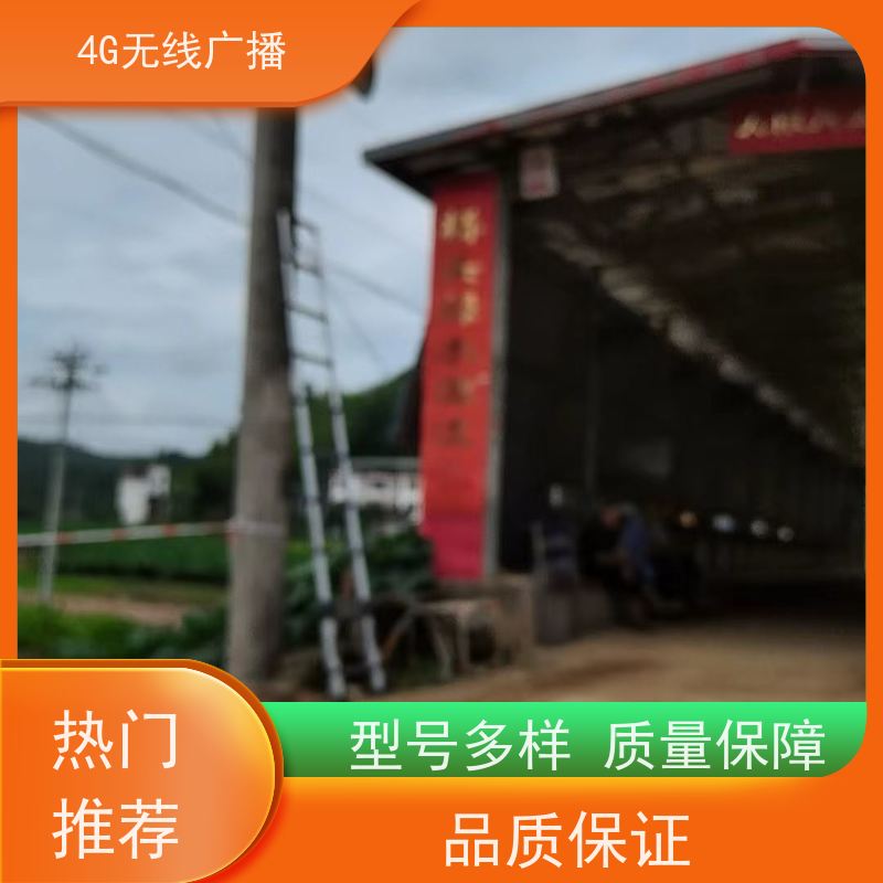 IP网络音柱4G无线网络音柱应急网络广播景区校园公园农村广播