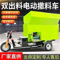 养牛三轮电动撒料车 饲草料运输抛撒车 3方料箱喂料车