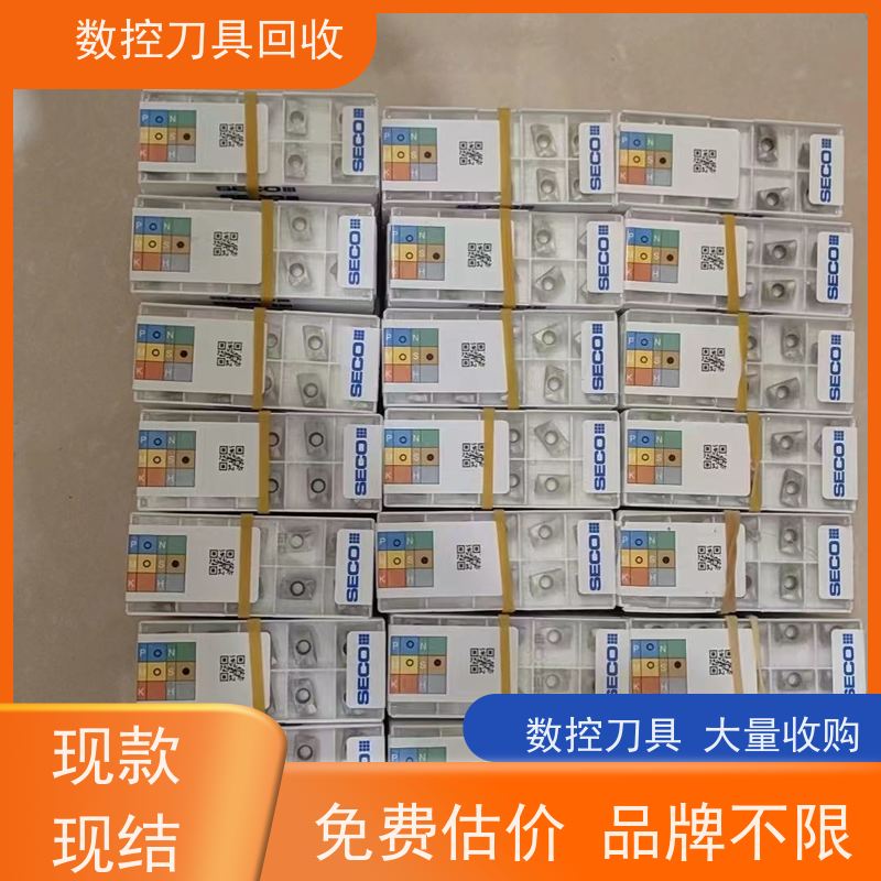 苏州 数控刀具回收  进口合金刀片收购  24小时在线