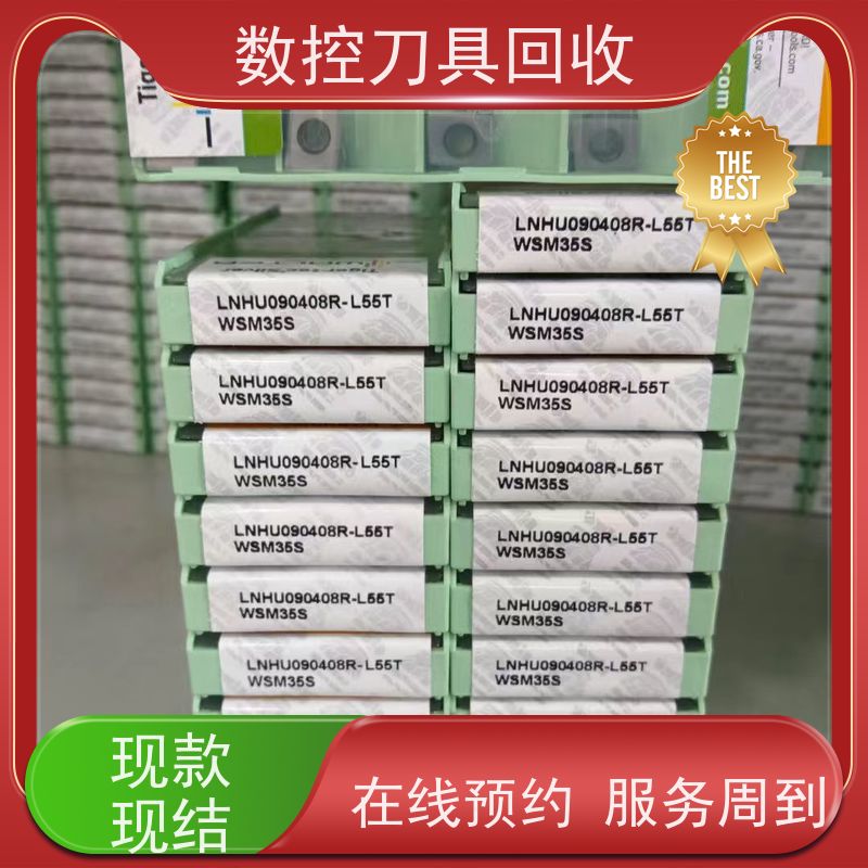 苏州 数控刀具回收  进口合金刀片收购  上门看货 免费估价