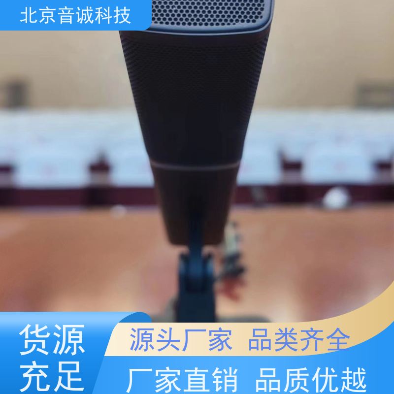 北京音诚 诺音曼U87AI 会议室反馈抑制器 移动灵活