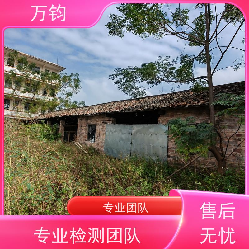 万钧 户外广告牌设施检测 房屋安全质量检测都包括哪些 吉安市 第三方房屋鉴定机构