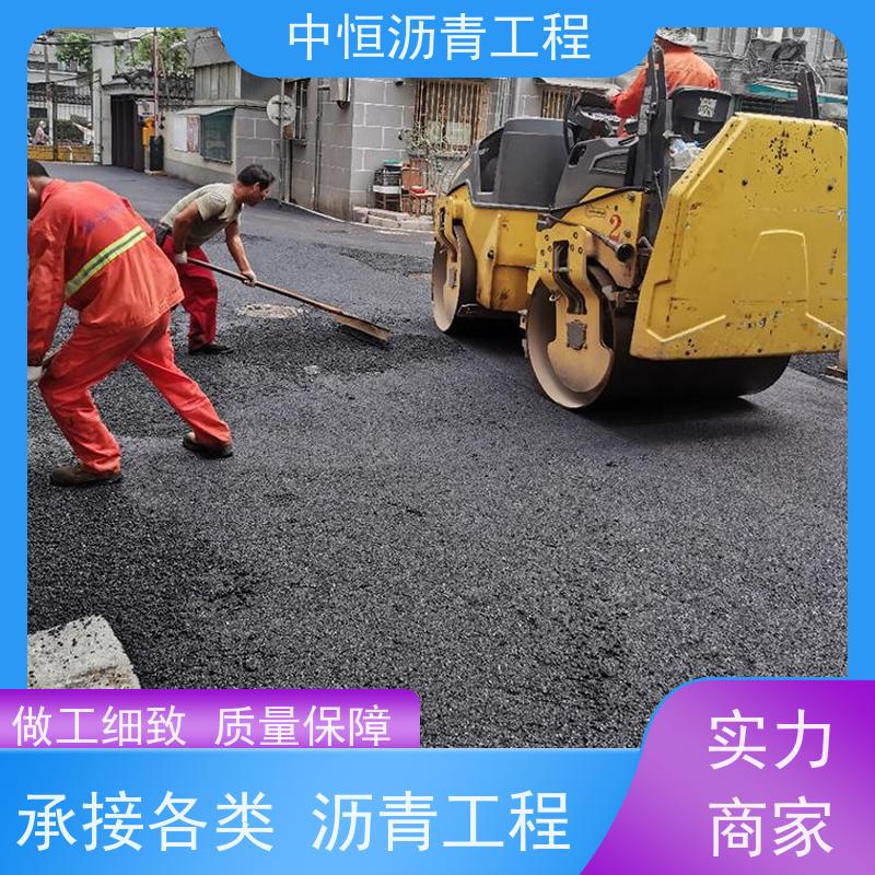 中恒 小区路面改造 沥青铺设 道路工程 货源充足 质量保障