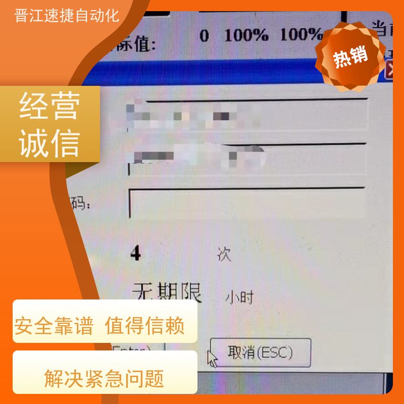 晋江速捷自动化 印刷机解锁   工业设备被远程模块锁了   自研发解密软件