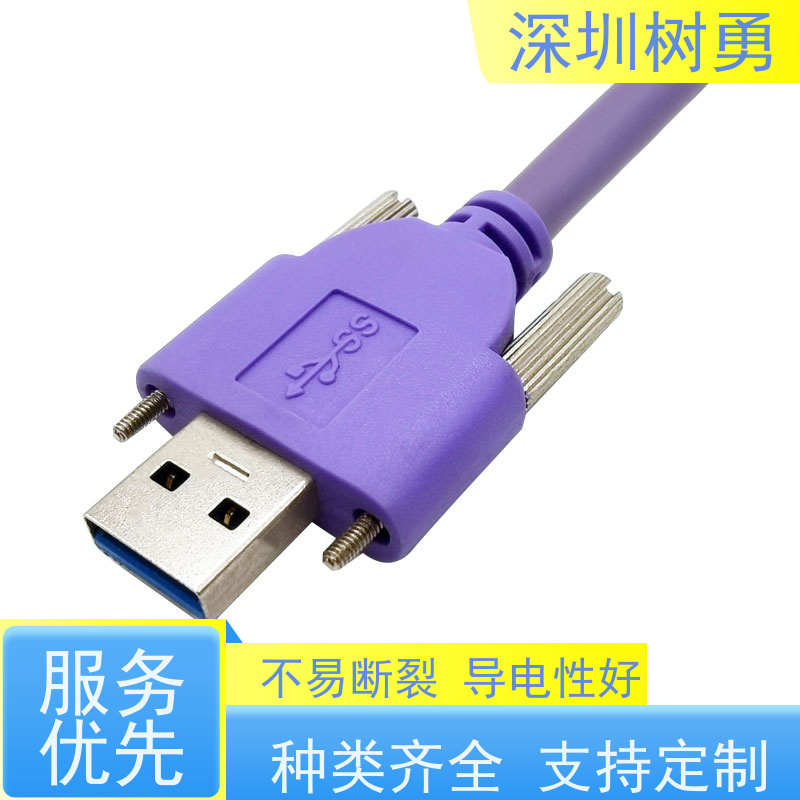 树勇工业相机USB3.0各种款式数据线 材质优良 外形美观 使用寿命长