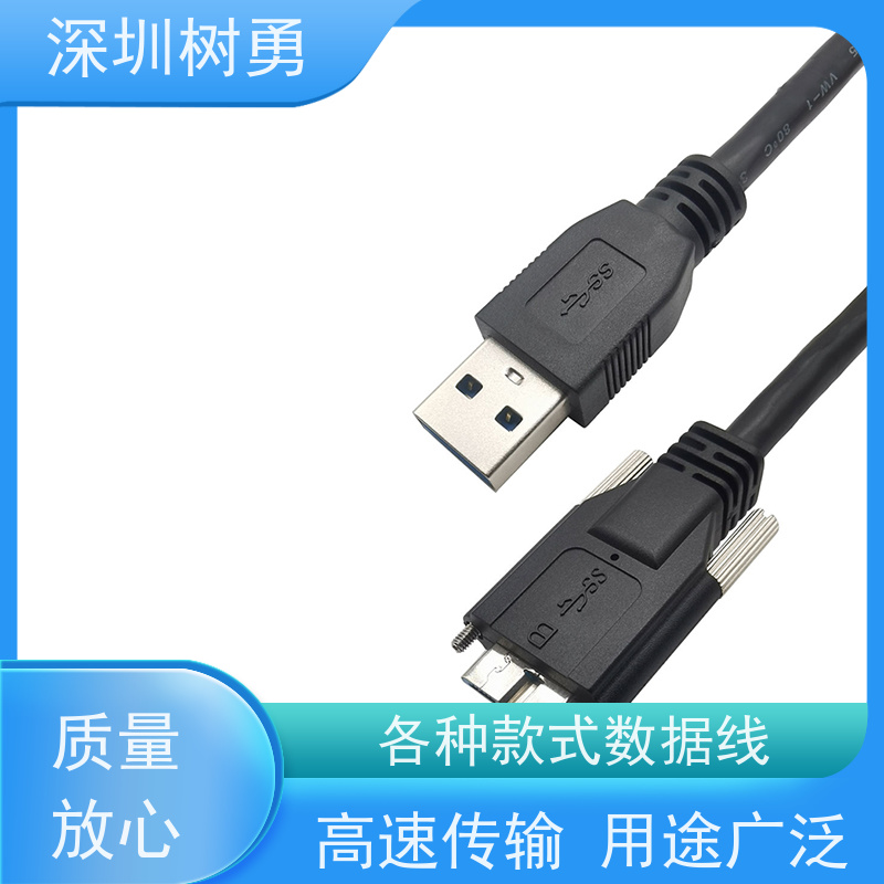 树勇工业相机USB3.0各种款式数据线 材质优良 外形美观 兼容性好 耐磨