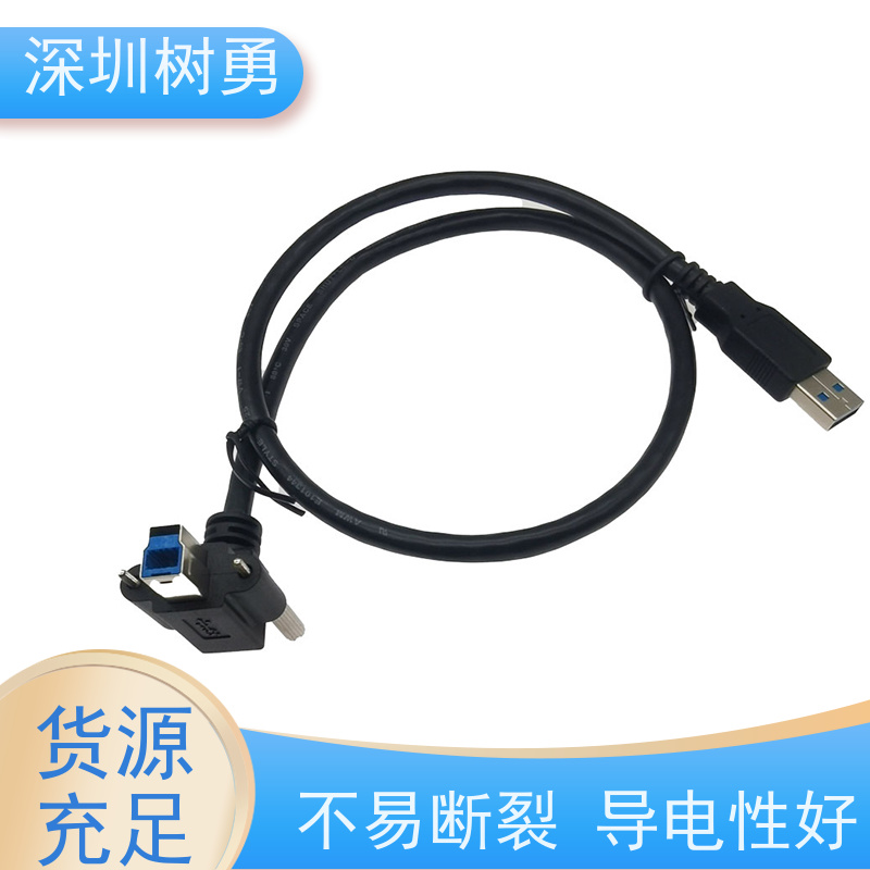 树勇工业相机USB3.0各种款式数据线 材质优良 外形美观 电阻低  防油污