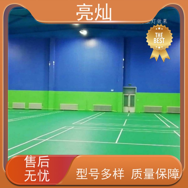 亮灿  宁城体校教职工 羽毛球馆场地灯  合理规划分布位置