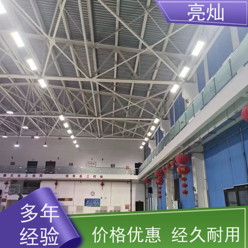 亮灿  宁城体校教职工 羽毛球场专用灯  实惠省钱明亮不刺眼