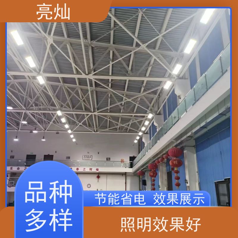 亮灿  宁城体校教职工 羽毛球馆专用灯  球场照明解决方案