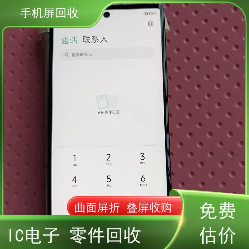 回收华为手机屏 手机旧屏幕 手机配件收购