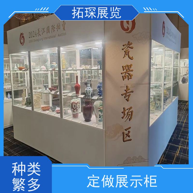 拓琛 工艺品展示柜 样板面板款式可选 质量保障