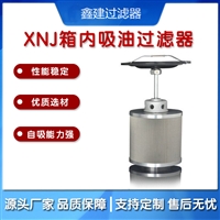 折叠式滤油机黎明滤芯NLX-63X30 XNL系列箱内回油过滤器