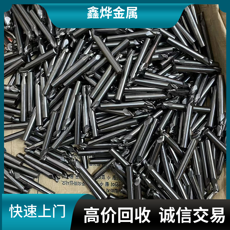 寮步回收钨钢刀粒 钨钢铣刀回收 京瓷钨钢刀粒回收可变废为宝