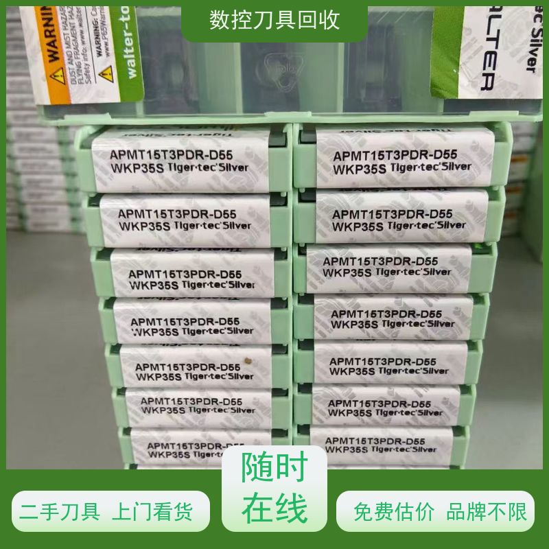 苏州 回收库存刀具  CNC铣刀片回收  免费估价  量大价高