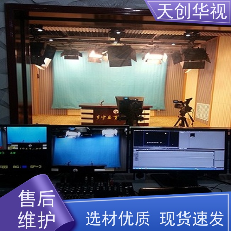 天创华视 直播方案 新媒体演播室 网课录制室