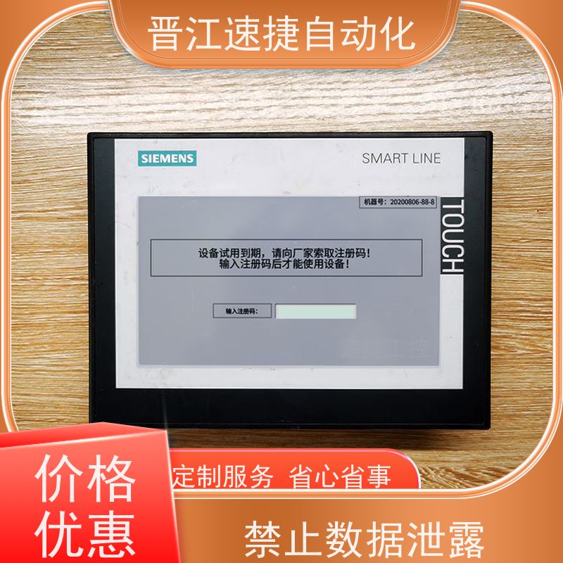 晋江速捷自动化 码垛机解锁   设备被厂家锁住   解密团队数据恢复无忧