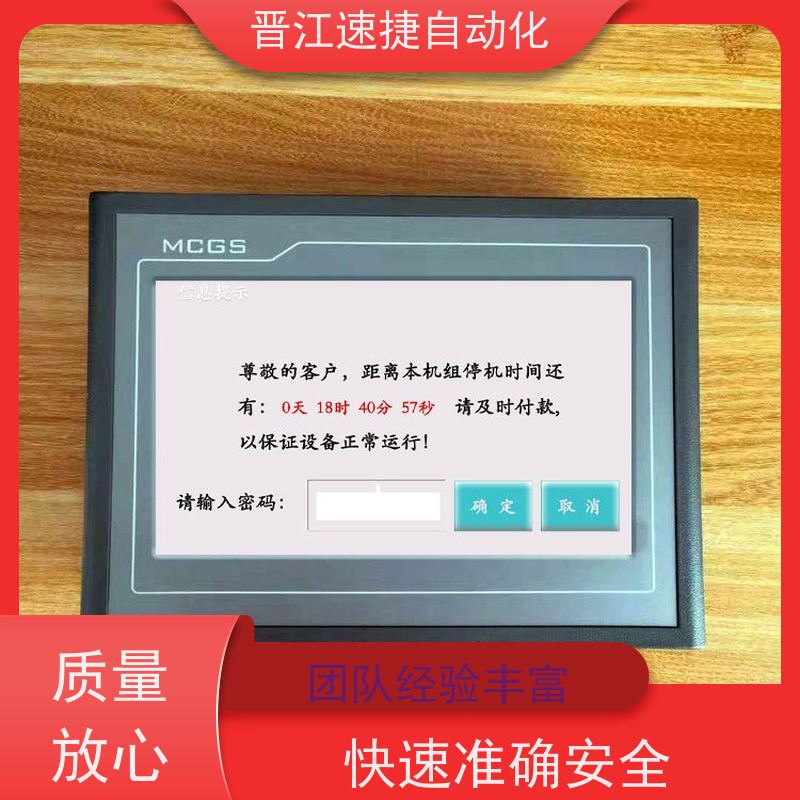 晋江速捷自动化 码垛机解锁   设备被恶意锁机   一键操作 包搞定