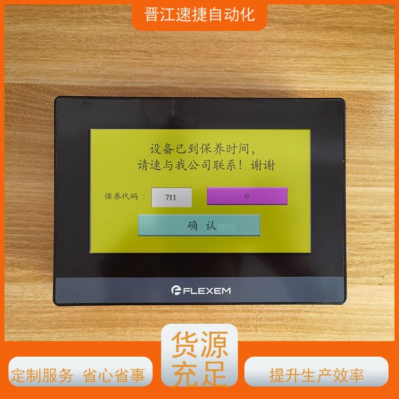 晋江速捷自动化 码垛机解锁   设备被恶意锁机   一对一服务 搞定收费