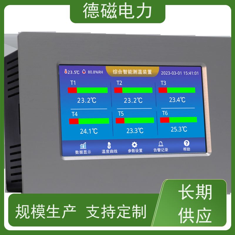 德磁电力 户外刀闸开关 变压器光纤控制器  运输包装坚固 